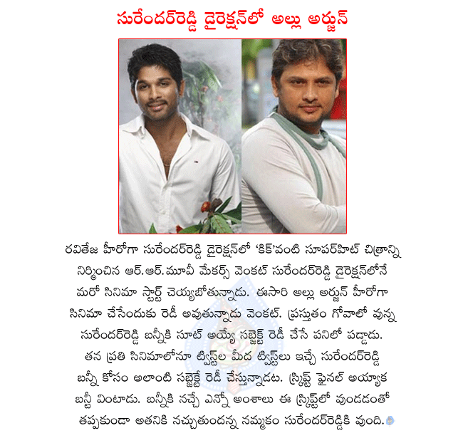 allu arjun lates movie with surender reddy diretion,surender prepared set  allu arjun lates movie with surender reddy diretion, surender prepared set